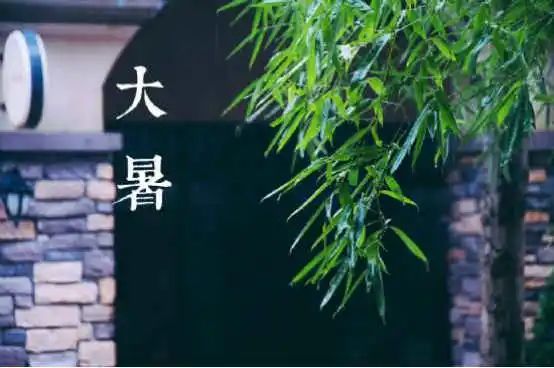 大暑—炎炎暑天，遙祝夏安    